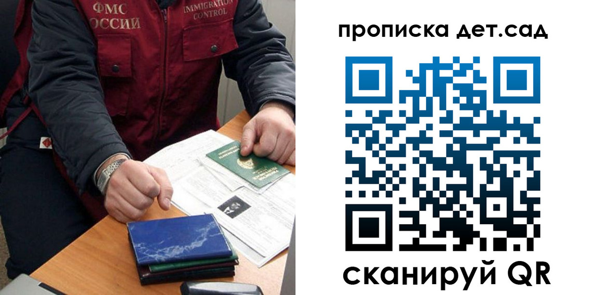 найти адрес прописки в Троицке