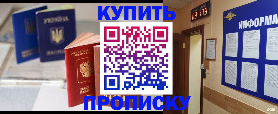 регистрация для школы в Троицке