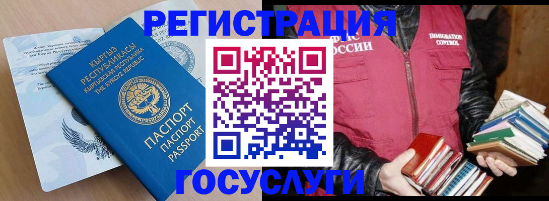 временная регистрация надежно в Троицке