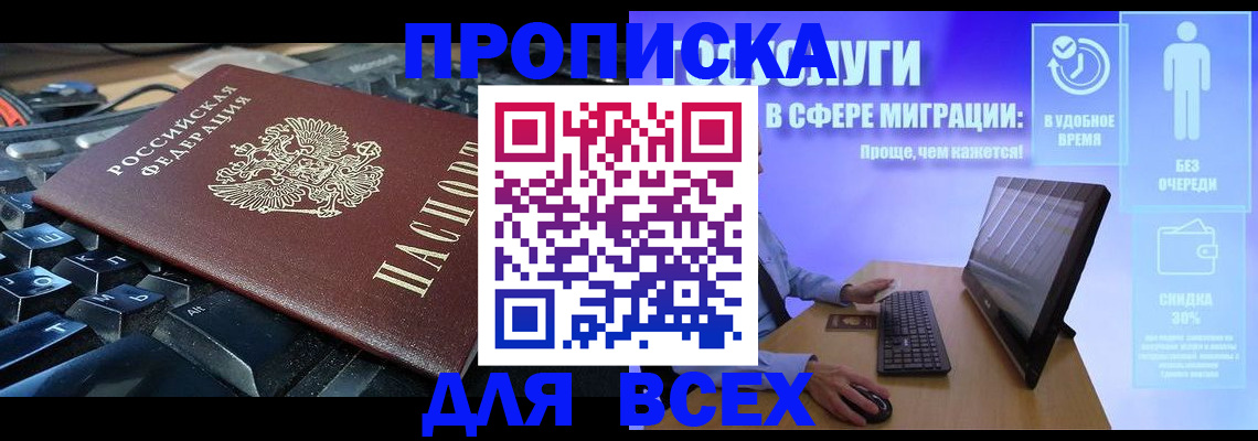 регистрация для дет. сада в Троицке